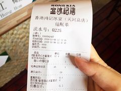 -香港鸿记冰室