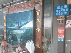 -留焕小吃·昆明非遗小吃品牌(文明街旗舰店)