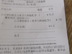 账单-85度C(北京陶然店)