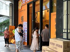 -好友缘酒家(西大店)