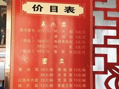 -孟家蟹包(锦绣街店)