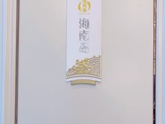 -澜悦港海鲜体验主题餐厅