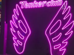 -Tenker Club弹刻极限主题公园 · 蹦床 · 团建 · 生日派对(大关店)