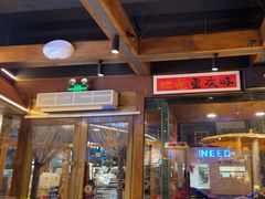 -巴卤社老火锅(财富店)