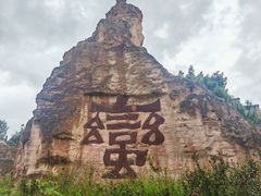 -彩色沙林风景区