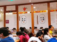 大堂-东方饺子王(新奥购物中心店)