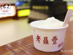 -老鼎丰(靖宇街总店)
