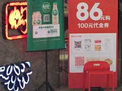 门面-黄记煌三汁焖锅(悦方IDmall店)