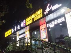 -传奇龙虾·烤牛肉