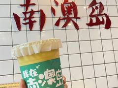 -南澳岛打卡果汁冰公司