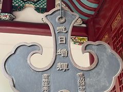 -长春观