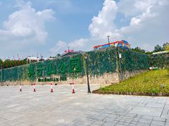 -莫子山公园