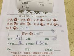 账单-正哥点心皇子(锦江国际广场店)