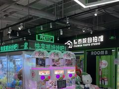 -幻物社(万象天地店)