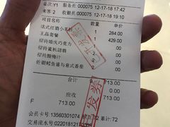 账单-王品牛排(佛山南海万科广场店)