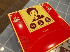-红豆园(文林街店)