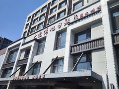 -大连湾旭日饭店(大连湾店)