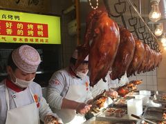 -五顺斋清真烤鸭(西大街总店)