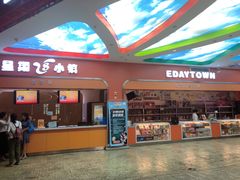 -成都星期8小镇(江宁南路店)