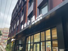 -馅小满(甜水园店)