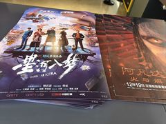 -喜满客巨幕/4D激光影城