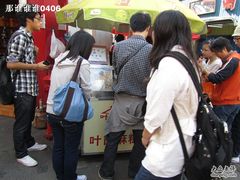 -叶氏麻糍(鼓浪屿店)