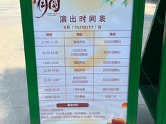 -南宫五洲植物乐园