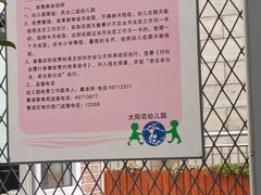 -青浦太阳花双语私立幼儿园