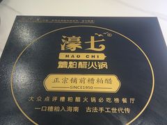 -椰子湾·海南火锅·糟粕醋·椰子鸡(正大广场店)