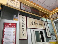 -得心斋(文华北路店)