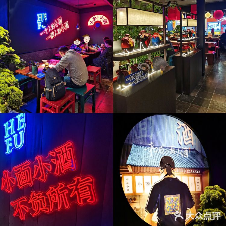 广州探店|够味儿辣满足|和府小面小酒