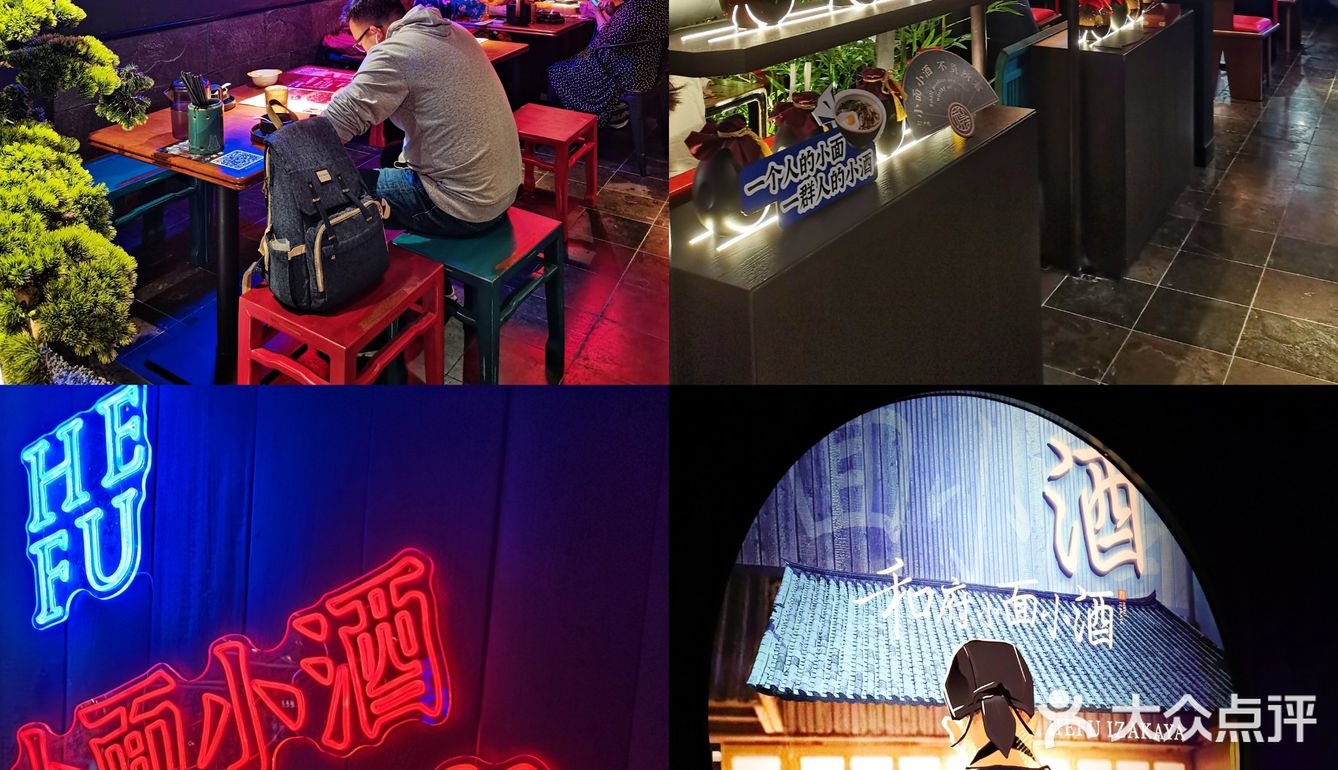 广州探店|够味儿辣满足|和府小面小酒