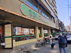 -食蔬不二素食自助餐厅(沈阳铁西店)