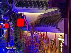 -庭院江南菜•烤鸭•非遗传承(丰台总部基地店)
