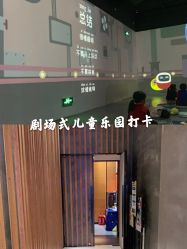 -小鸡哆哆故事屋·儿童乐园(嘉里城店)