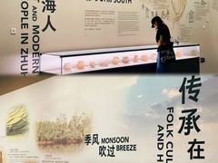 -珠海市博物馆