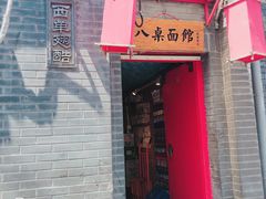 门面-西单翅酷(西单店)