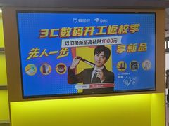 -爱回收(虹桥天地店)