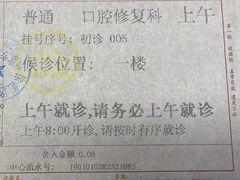 -上海市徐汇区口腔医院