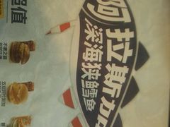 -麦当劳(合肥之心城店)