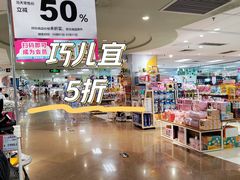 -AEON永旺(东方宝泰店)