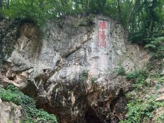 -句容茅山景区