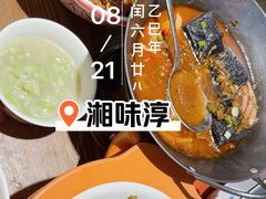 -湘味淳(千禧街店)