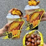 救...烤红薯新吃法也太香了🍠三件套安排