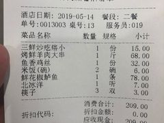 账单-紫光园(十里堡店)