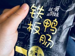 -歹街(金成店)