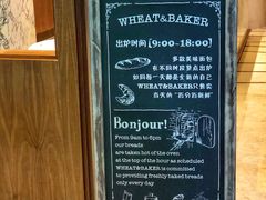 -WHEAT&BAKER-麥(凯德来福士店)