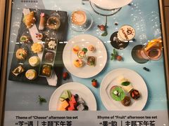 菜单-粤海喜来登酒店·&More聚驿(天河城店)