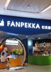 -幻贝家儿童乐园(杭州远洋乐堤港店)