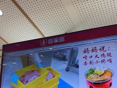 -喜家德虾仁水饺(青岛永旺东部店)
